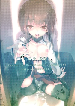 Page 26 of Taihou-chan to Kakurenbo