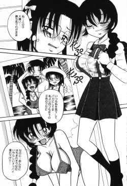 Page 107 of Imouto Bakunyuu Shibori