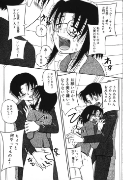 Page 109 of Imouto Bakunyuu Shibori