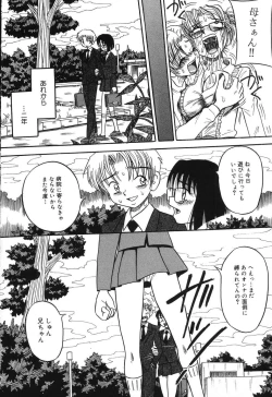 Page 12 of Imouto Bakunyuu Shibori