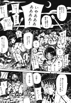 Page 143 of Imouto Bakunyuu Shibori