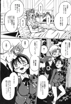 Page 14 of Imouto Bakunyuu Shibori