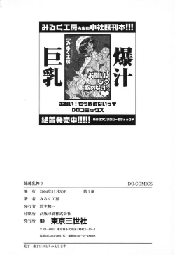 Page 166 of Imouto Bakunyuu Shibori