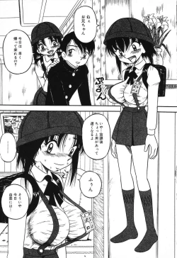 Page 45 of Imouto Bakunyuu Shibori