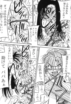 Page 5 of Imouto Bakunyuu Shibori