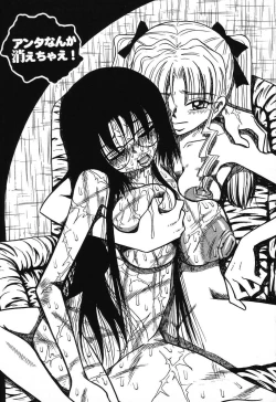 Page 65 of Imouto Bakunyuu Shibori