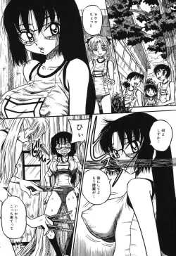Page 70 of Imouto Bakunyuu Shibori