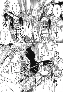 Page 81 of Imouto Bakunyuu Shibori