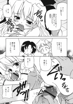 Page 117 of Hinakan Hi! Vol. 03