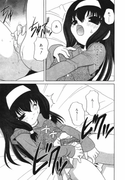 Page 131 of Hinakan Hi! Vol. 03