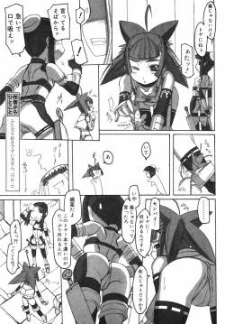 Page 147 of Hinakan Hi! Vol. 03