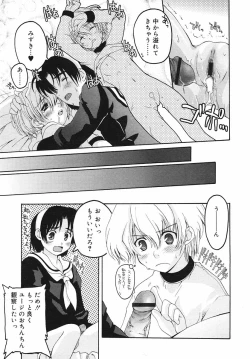 Page 173 of Hinakan Hi! Vol. 03