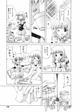 Page 179 of Hinakan Hi! Vol. 03