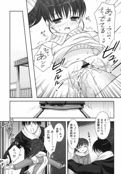 Page 19 of Hinakan Hi! Vol. 03