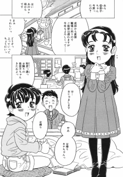 Page 209 of Hinakan Hi! Vol. 03