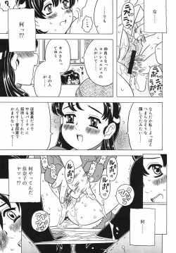 Page 213 of Hinakan Hi! Vol. 03