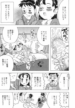 Page 217 of Hinakan Hi! Vol. 03