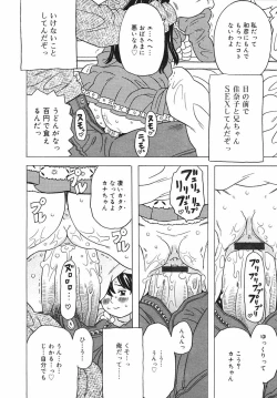 Page 220 of Hinakan Hi! Vol. 03