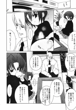 Page 22 of Hinakan Hi! Vol. 03