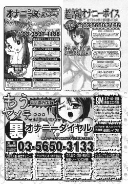 Page 249 of Hinakan Hi! Vol. 03