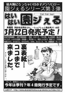 Page 250 of Hinakan Hi! Vol. 03