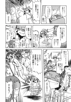 Page 290 of Hinakan Hi! Vol. 03