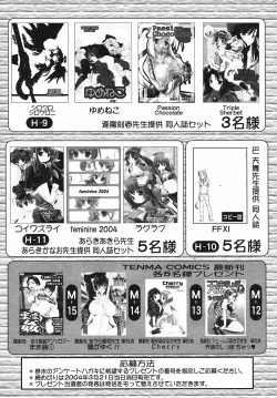 Page 293 of Hinakan Hi! Vol. 03