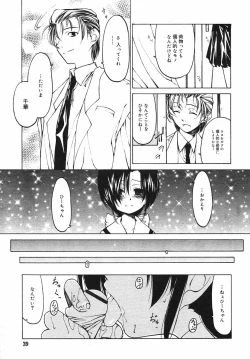 Page 39 of Hinakan Hi! Vol. 03