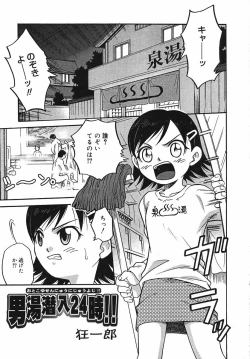 Page 55 of Hinakan Hi! Vol. 03