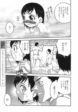 Page 57 of Hinakan Hi! Vol. 03