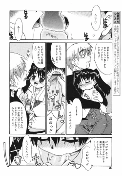 Page 76 of Hinakan Hi! Vol. 03