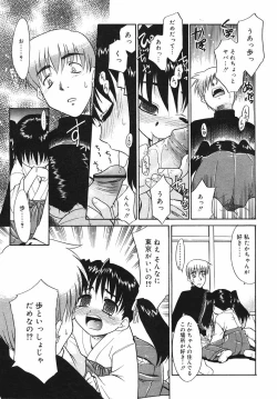 Page 77 of Hinakan Hi! Vol. 03