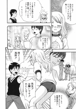 Page 90 of Hinakan Hi! Vol. 03