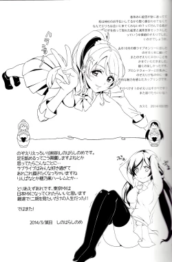 Page 25 of Dear Secrets