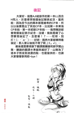 Page 4 of Dear Secrets