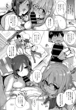 Page 16 of Natsume-ke no Nichijou