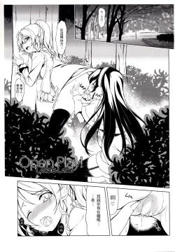 Page 5 of motto! Dear Secrets