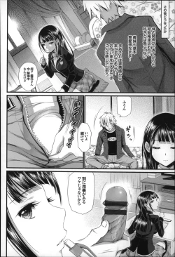 Page 127 of Otomehime