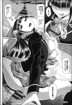 Page 129 of Otomehime