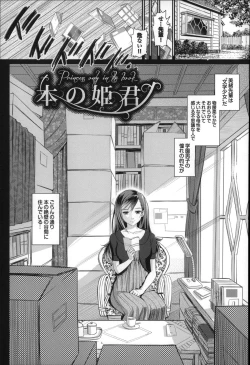 Page 130 of Otomehime