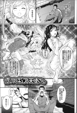 Page 150 of Otomehime