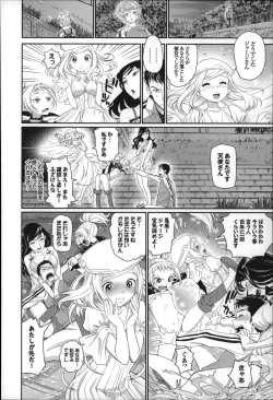 Page 161 of Otomehime