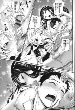 Page 162 of Otomehime