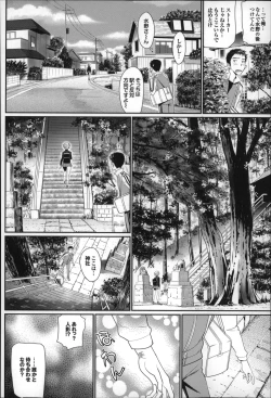 Page 177 of Otomehime