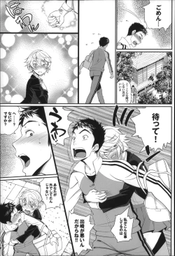 Page 184 of Otomehime