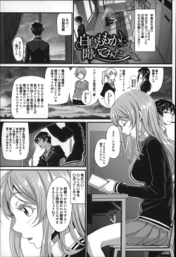 Page 38 of Otomehime