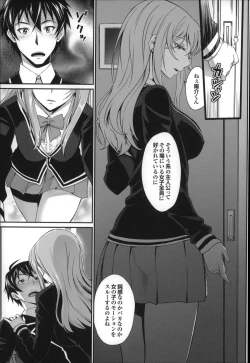 Page 40 of Otomehime