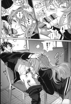 Page 43 of Otomehime