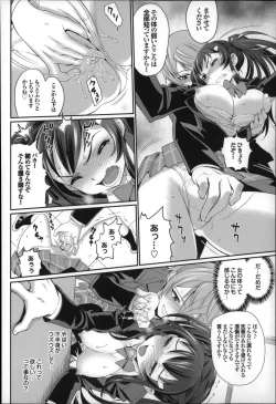 Page 85 of Otomehime