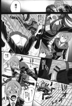 Page 89 of Otomehime